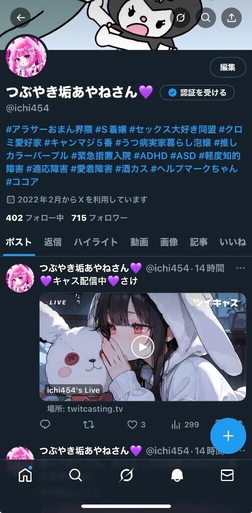 「定期」X見てみて！