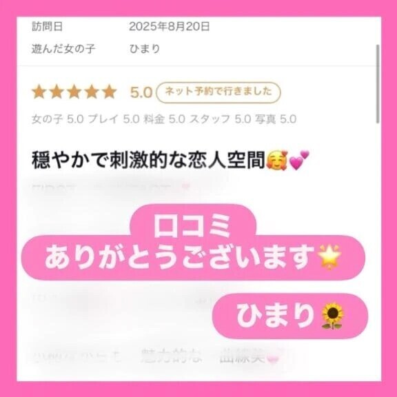 🗣️口コミありがとうございます🌟