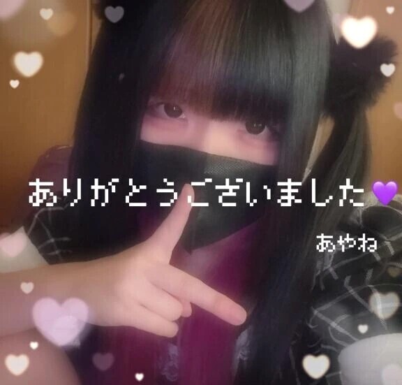 8日♡お礼日記♡