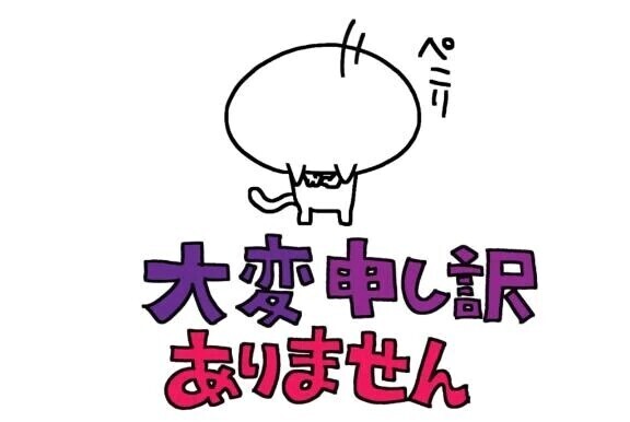 ごめんなさい💦💦