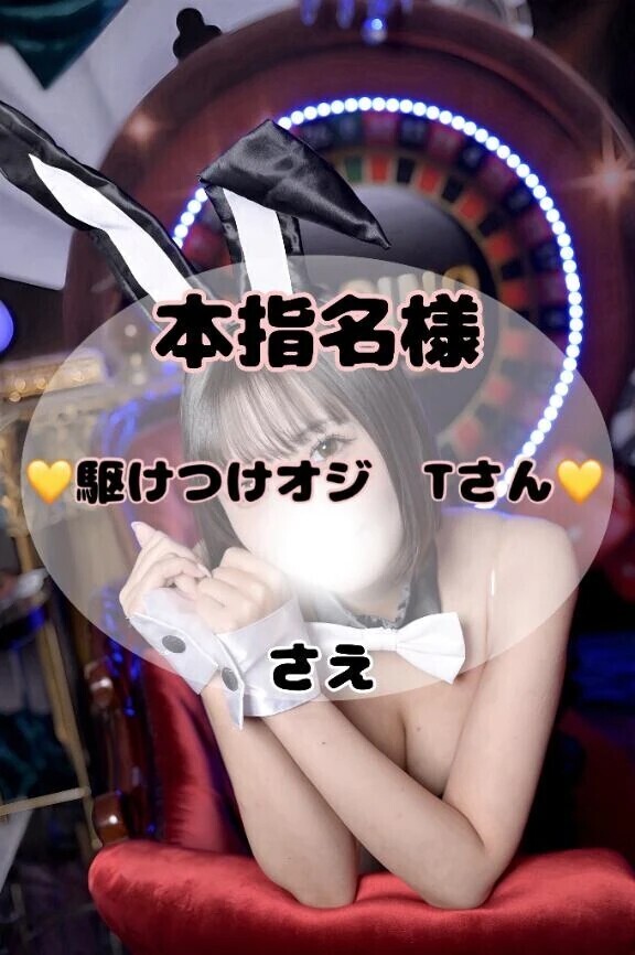 【9日スタート枠　本指名Tさん💞】駆けつけオジヒーロー🦸🏻‍♂️