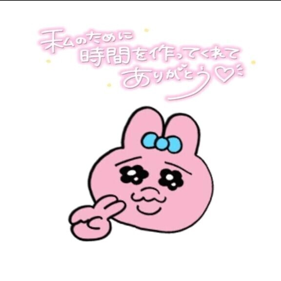 💕10月11日のお礼💕