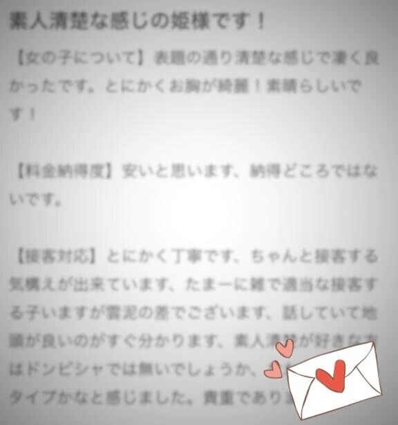 口コミありがとෆ˚*