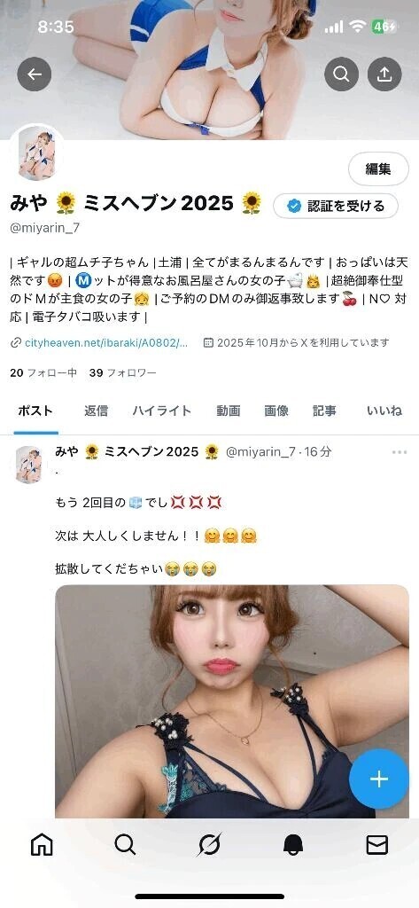 💢また凍結やがな💢