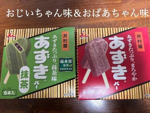 バタバタオフあやね