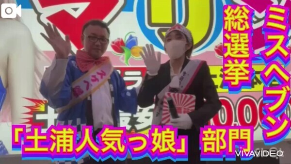 【定期】土浦スマイル党のユリでございます💐