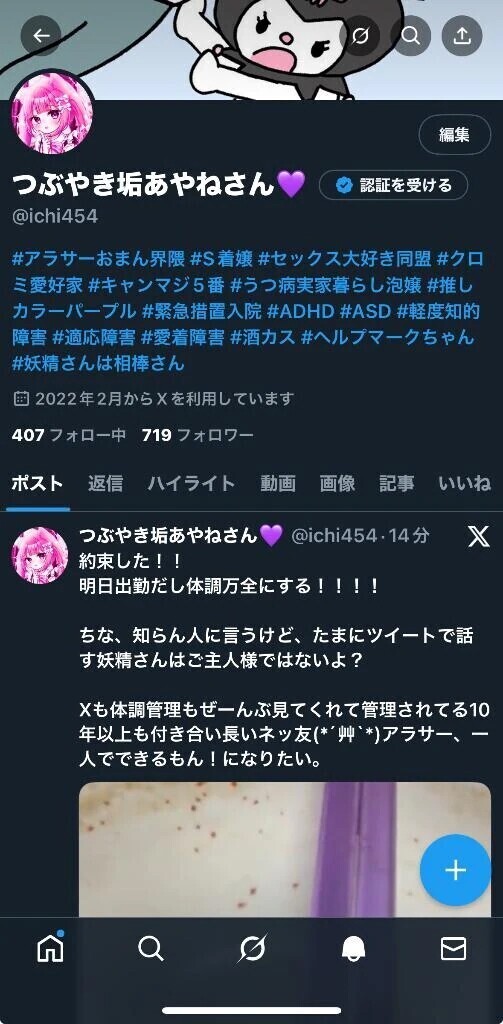 「定期」X見てみて！