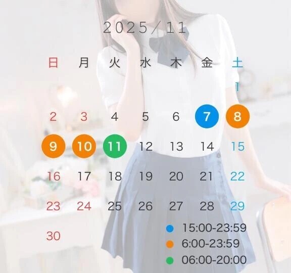 💙11月の予定💙