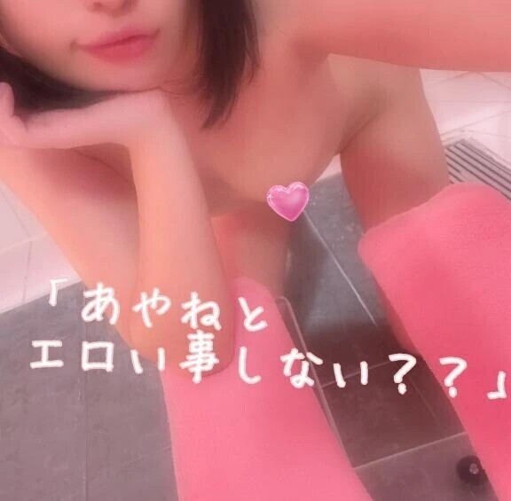 えろーいの下さい♡