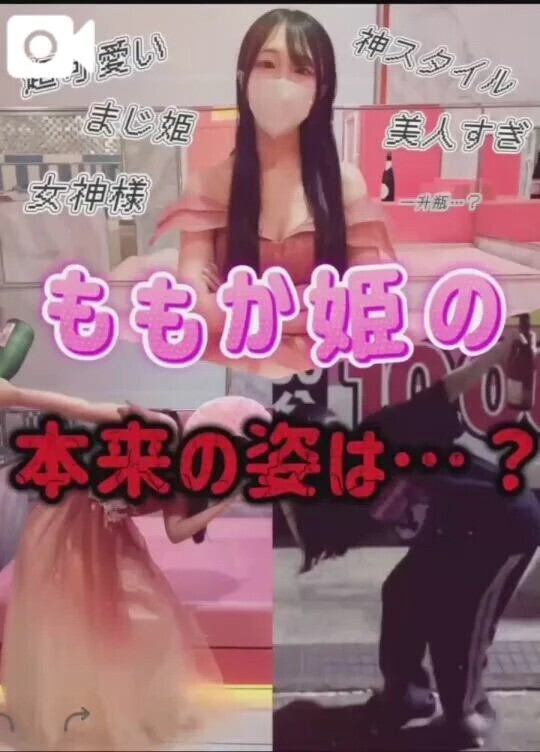 🍑様子のおかしいピーチ姫👸