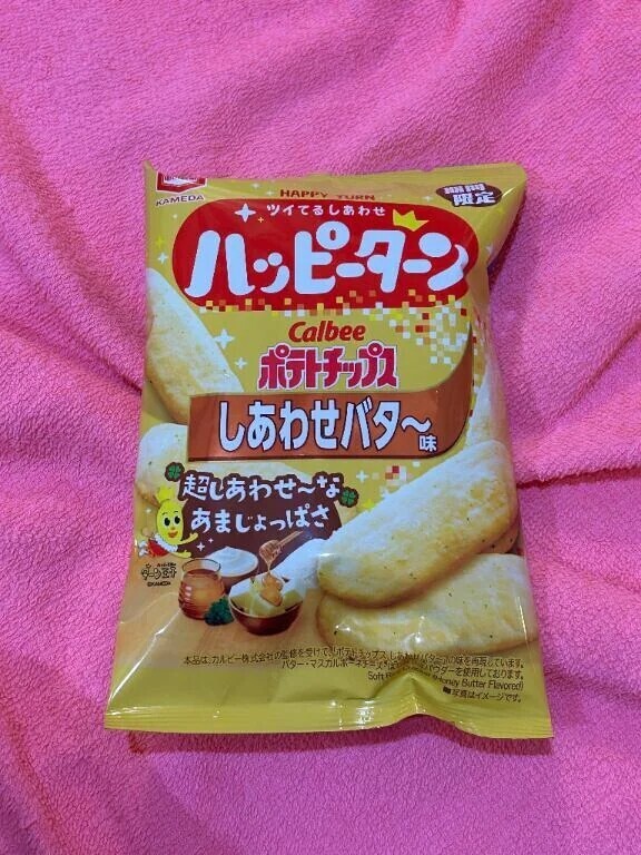 美味しそうな味ー🥰