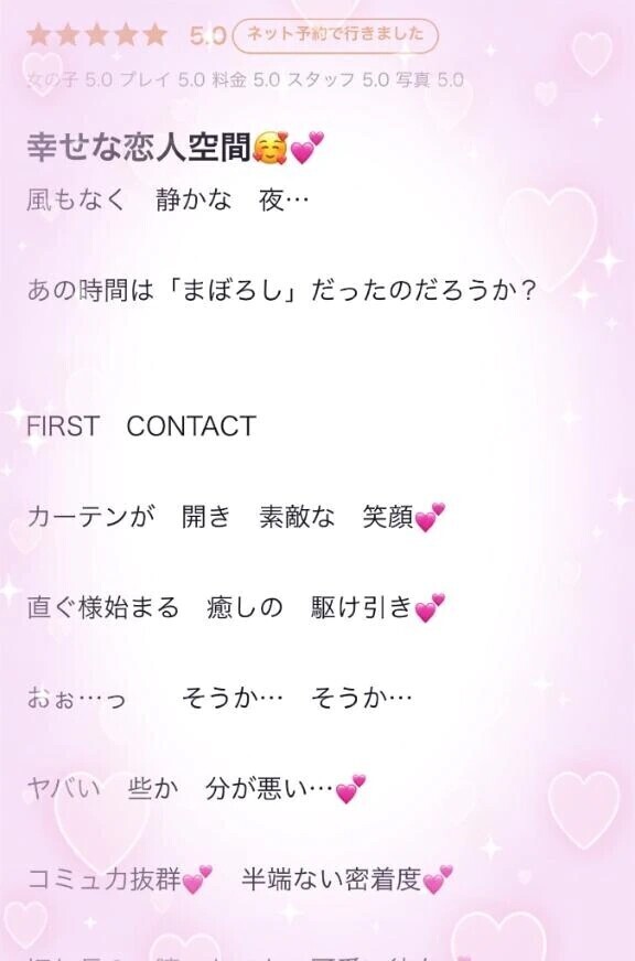 ♡口コミありがとう♡