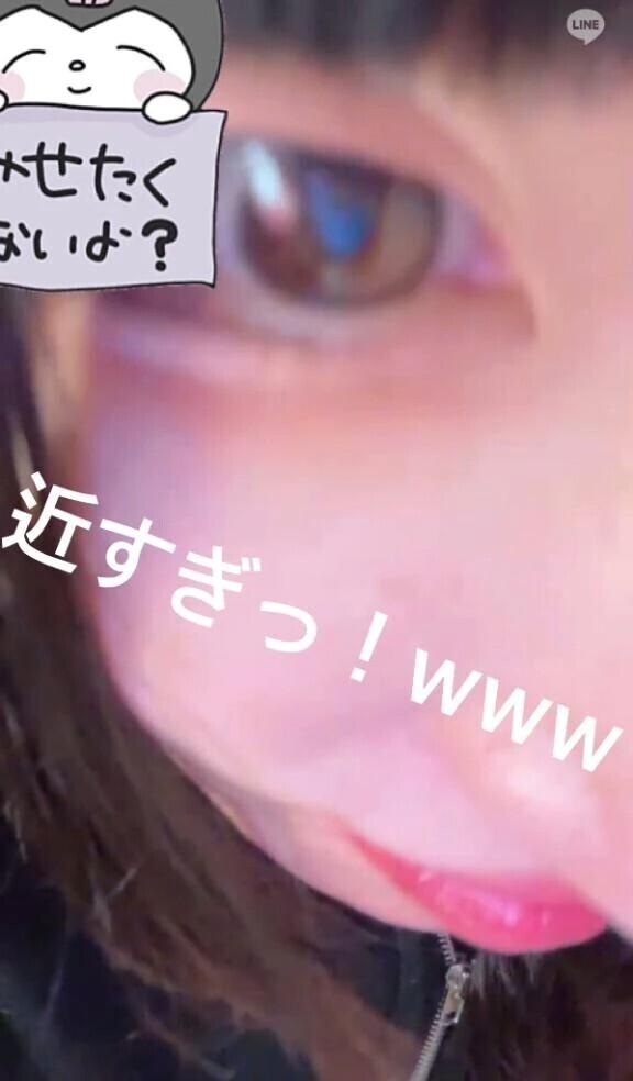 めっちゃちかーーいあやねさん