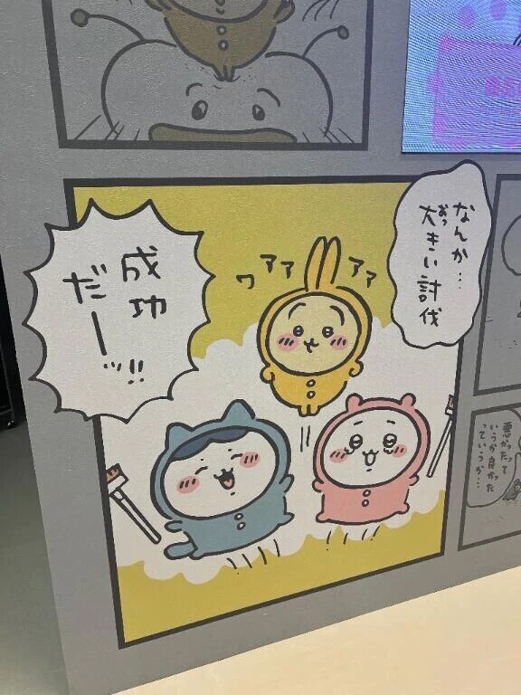 感謝です🙏🏻