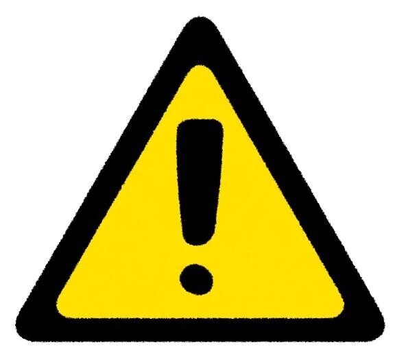 ⚠️お部屋注意報