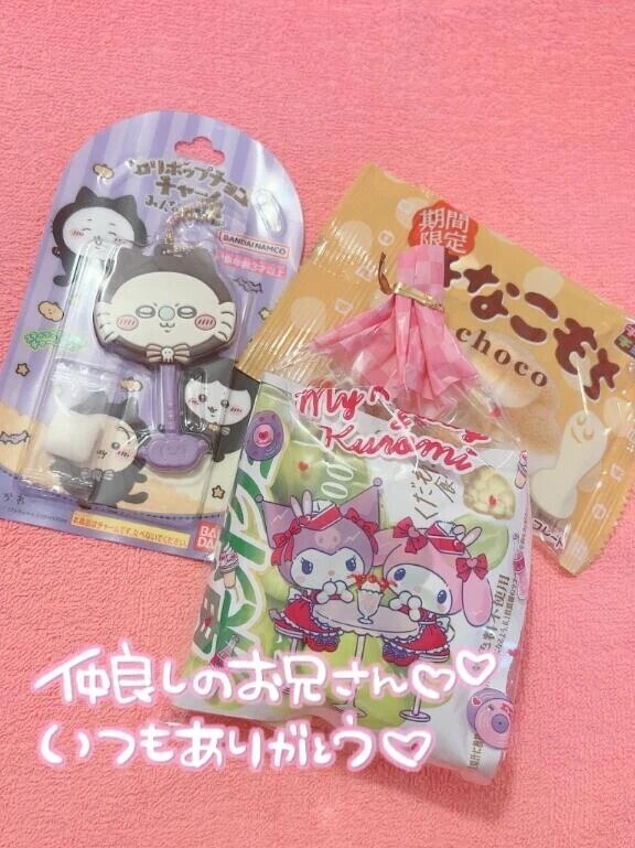 ありがとう🫶🏻