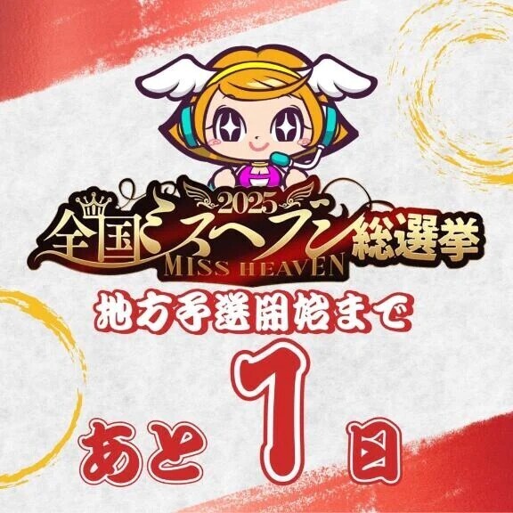 いよいよ明日から🎊💓