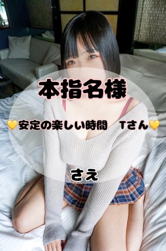 【29日16時〜　本指名Tさん💞】ガチ恋お兄さんは卒業🎓