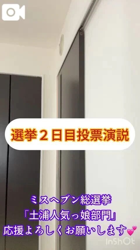 ⏰21時の演説の時間です🎤