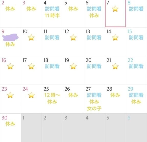 11月シフトアップしました！！！