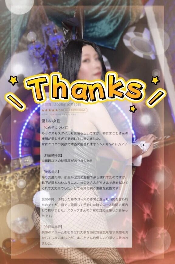 💌クチコミ おれい✍(´･ω･`♡)