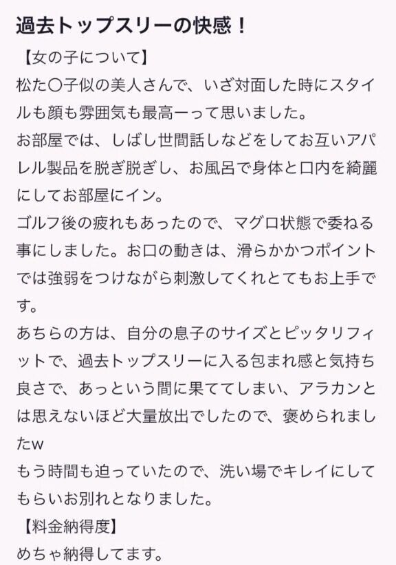 口コミありがとう🤍