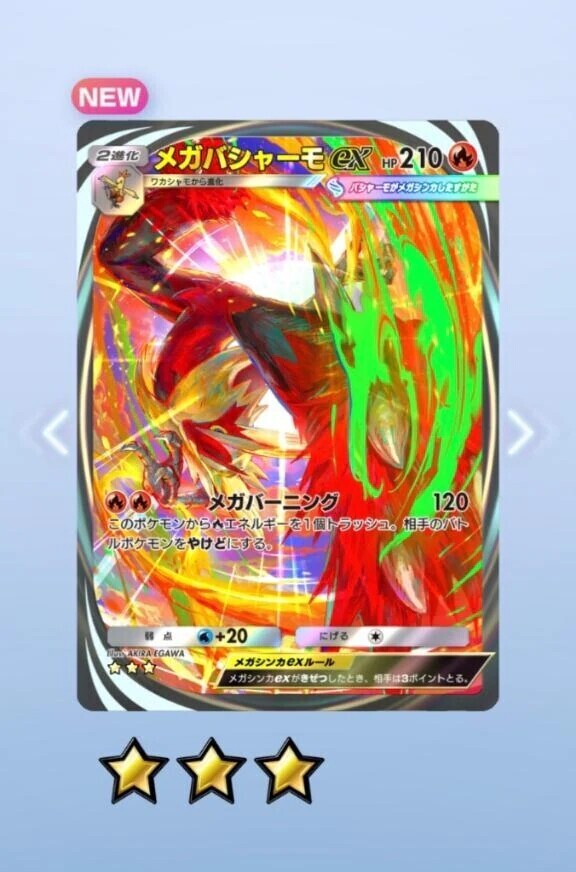 どえーーーー‼️‼️