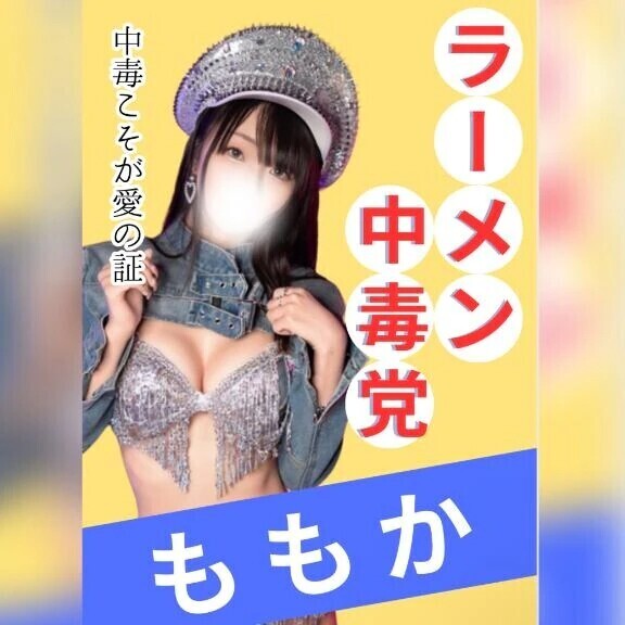 🗳5日目 ラーメン中毒党