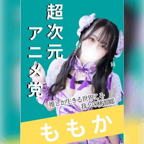 🗳6日目 超次元アニメ党