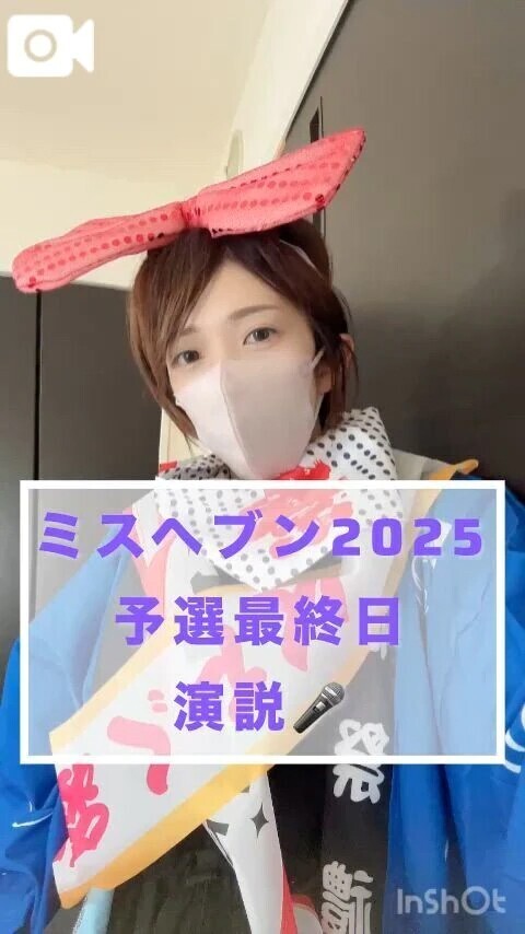 🎤投票最終日演説💕