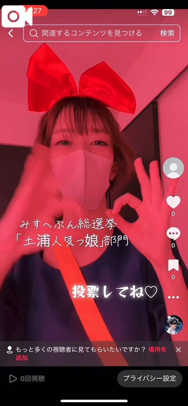 👀瞳に見つめられて👁️音あり