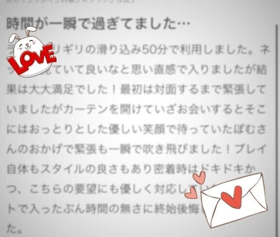 口コミありがとう