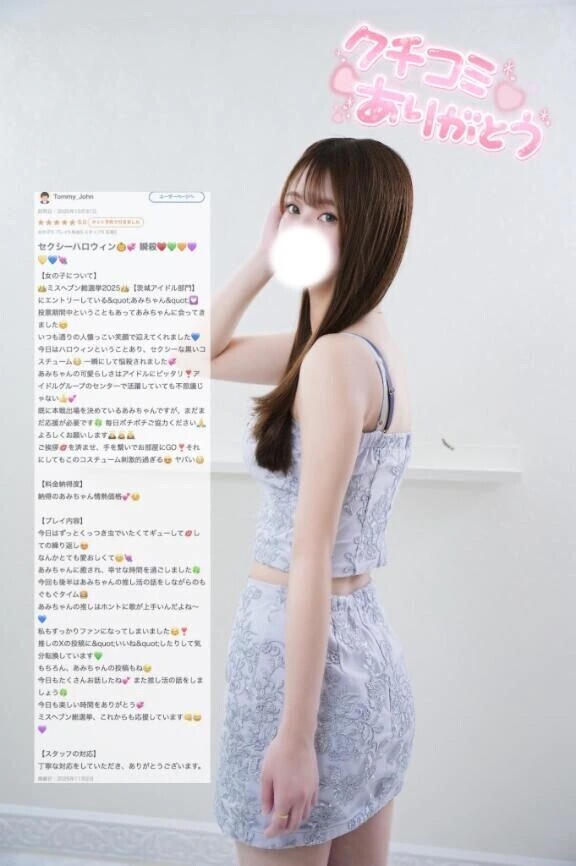 【お礼写メ日記】Tommyさん💌💖