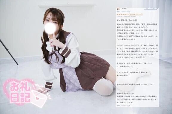 【お礼写メ日記】Y-0823さん💌💖