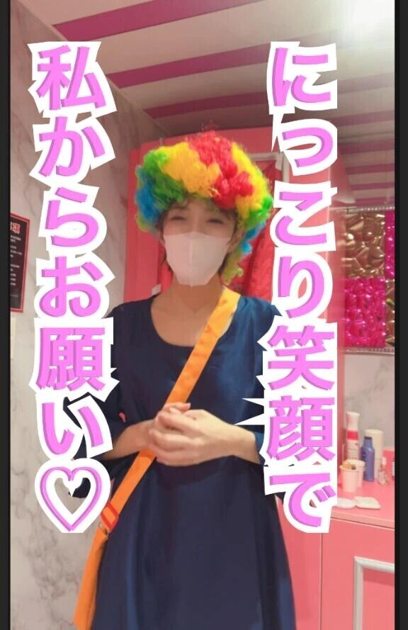 ♡私からのお願い♡