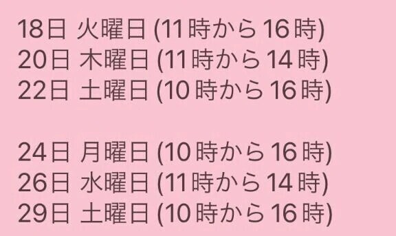 11月の出勤🍁