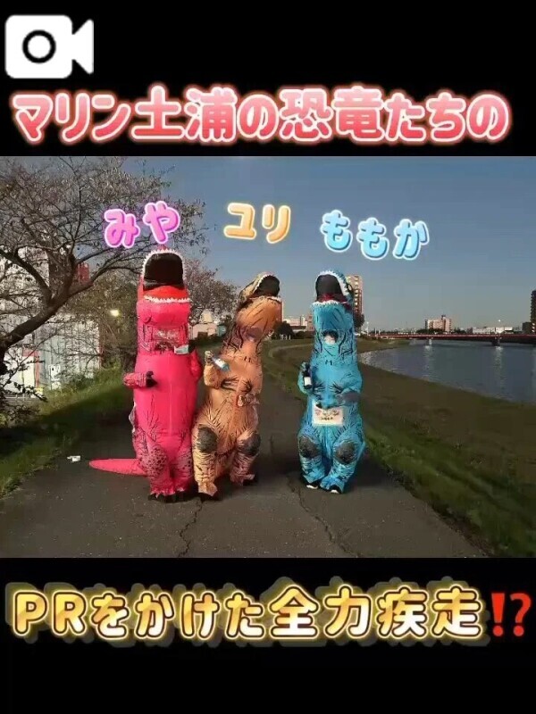 恐竜河川敷レース⁉️🦖🦕