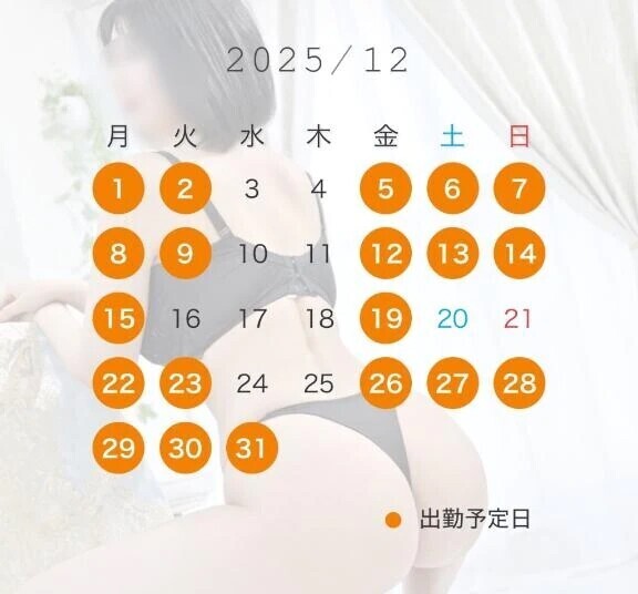 12月出勤予定🗓