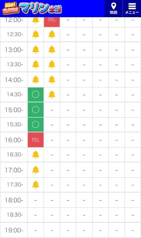 しゅっきんしまちま