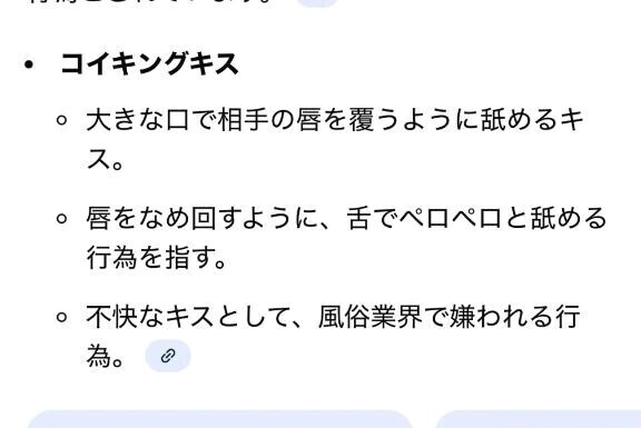 コイキングキス知らない方はお調べしてからご来店お待ちしております