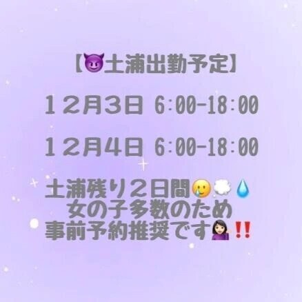 残り2️⃣日