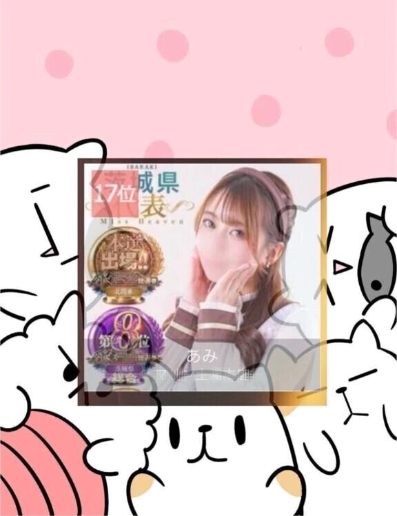 本選も応援ありがとうございました⸜🌷︎⸝‍♡