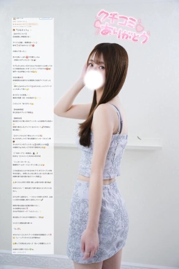 【お礼写メ日記】山羊1119さんへ💌💓‪