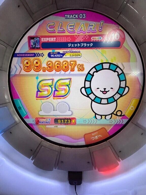 Sランクー！！！