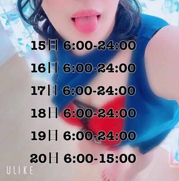 最新おせっせ情報㊙