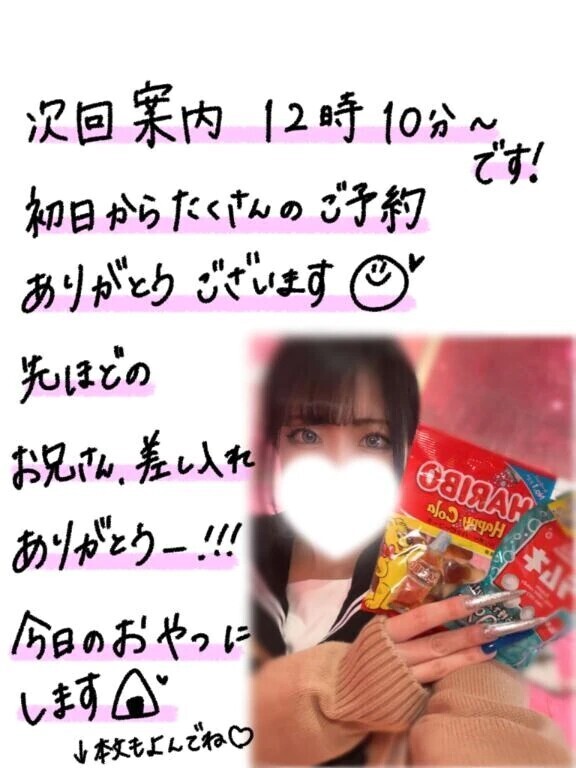 ギャップ萌え？