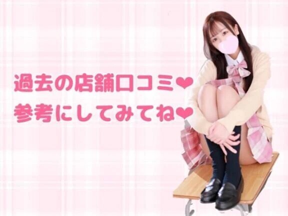 💜過去の口コミ紹介💜