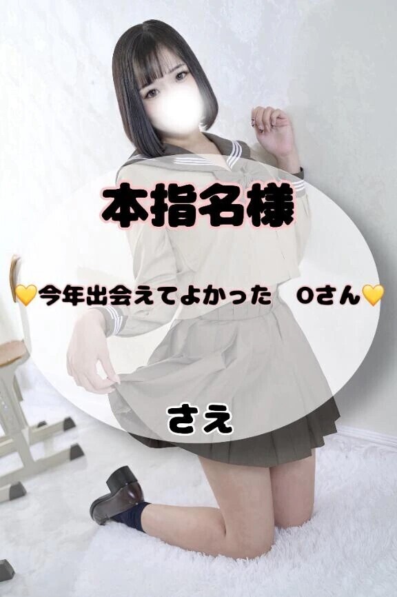 【10日16時半〜　本指名Oさん💞】出会えたことに感謝🌟