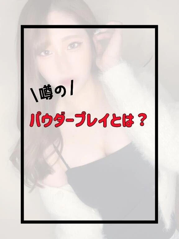 🌙感度マシマシ⁉️ビクビクが止まらない⁉️限定性感マッサージ