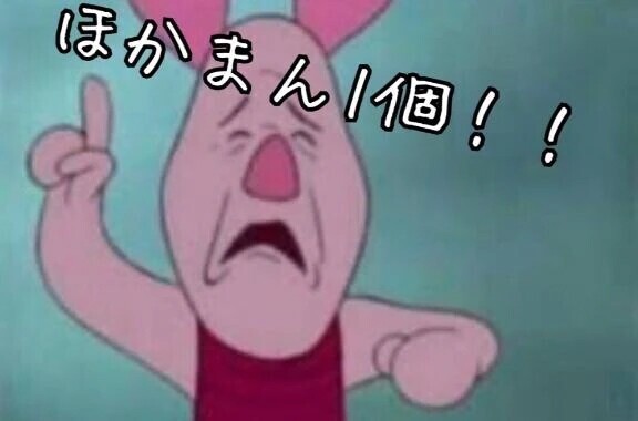 【定期】ほかまん始めました！